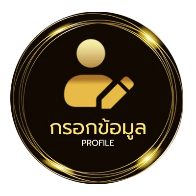ข้อมูลสมาชิก ตรวจหวยลาววัน นี้