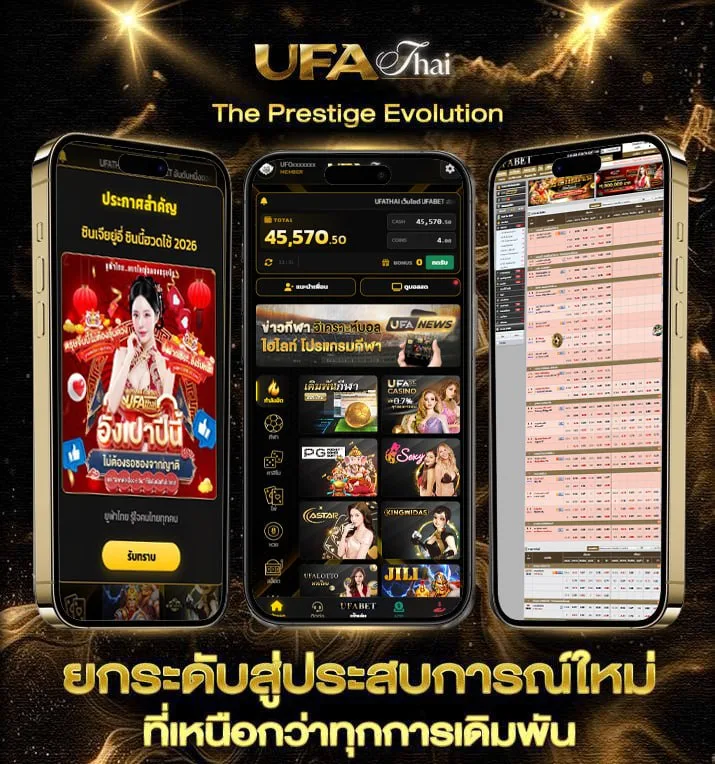 ตรวจหวยลาววัน นี้  เว็บตรง UFABET